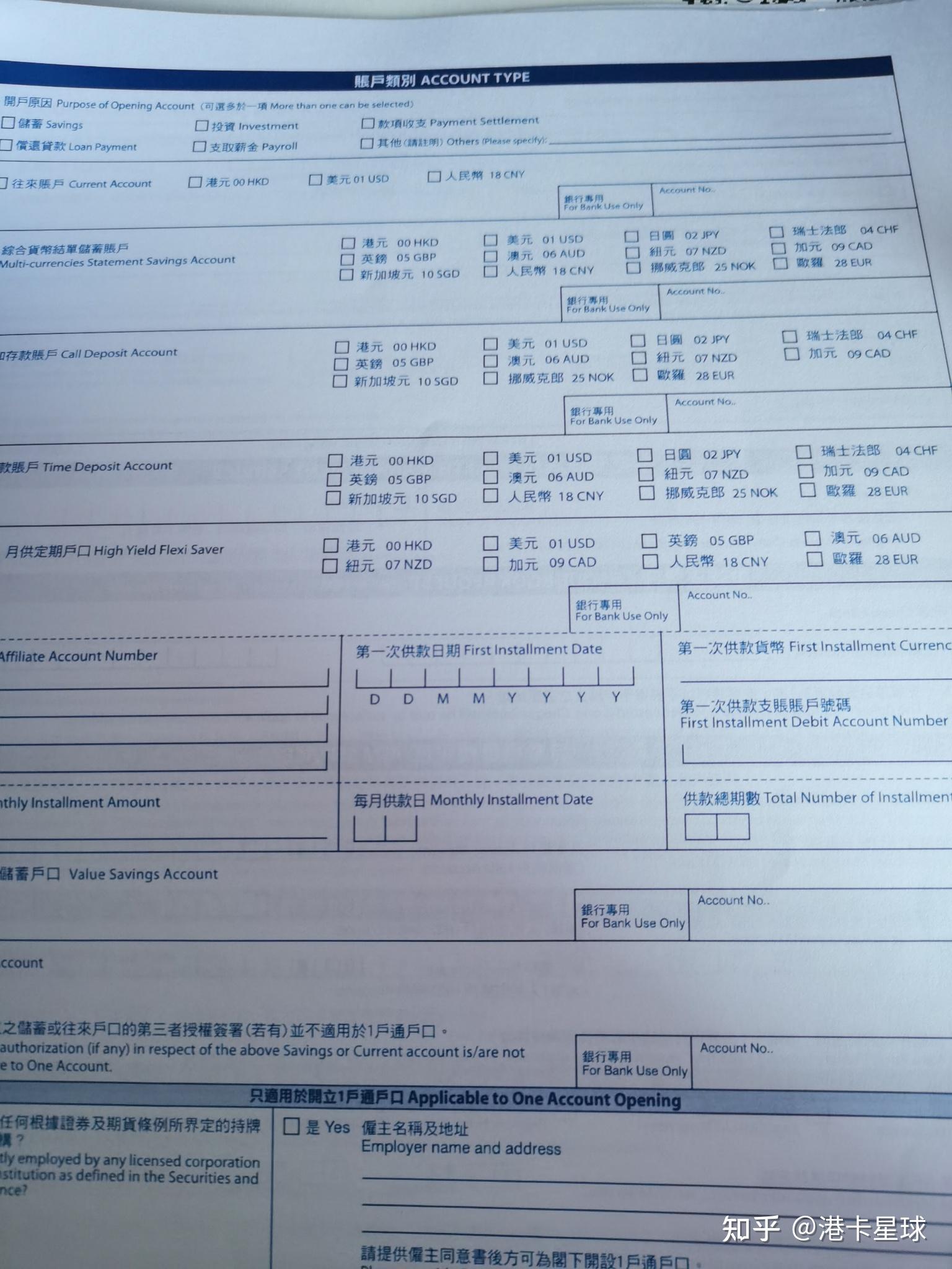 2025辽宁大连有哪些办理香港银行卡的窍门呢