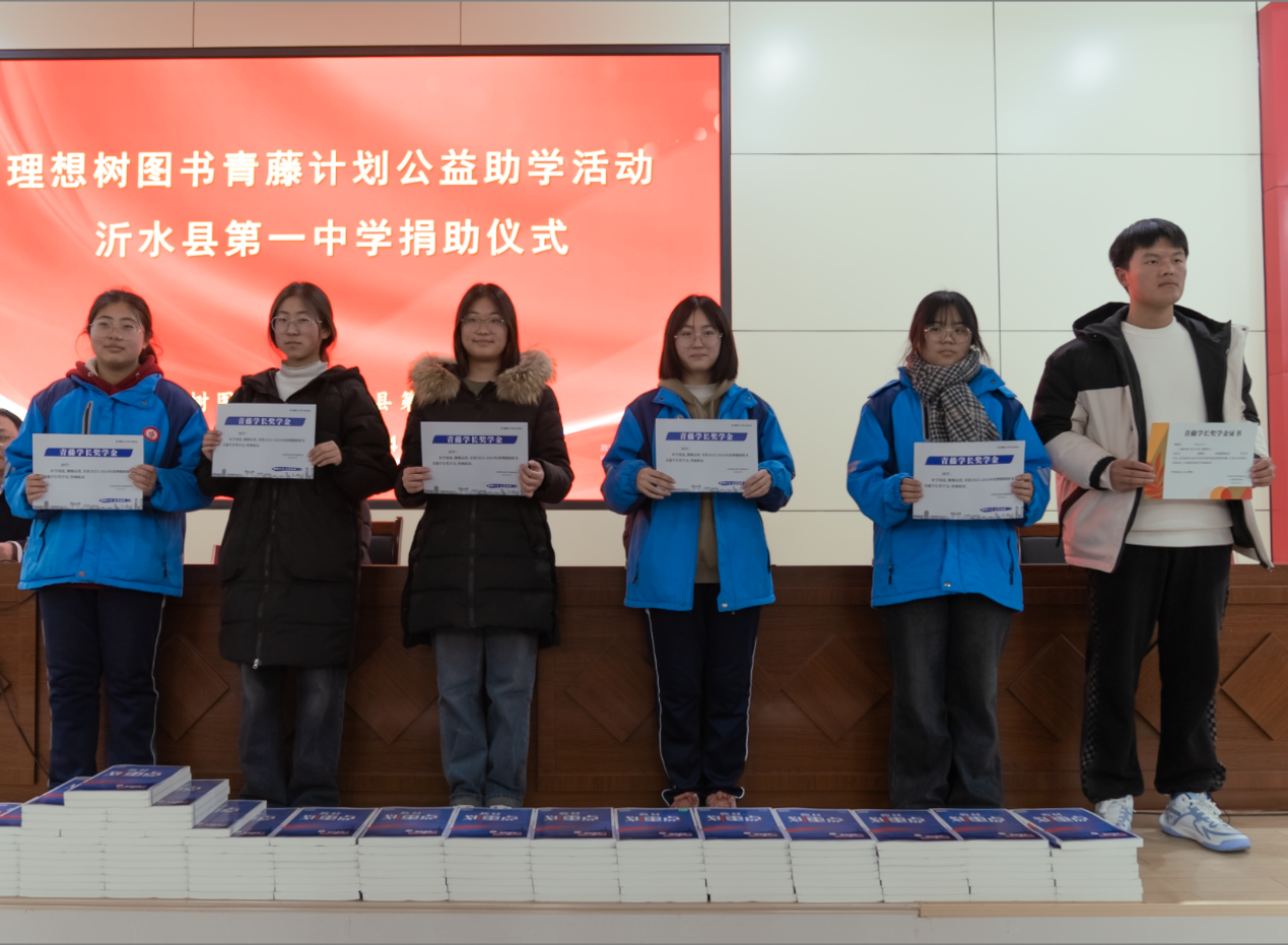 有没有公益助学的活动?