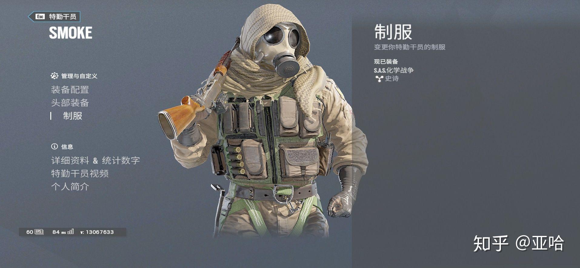 如何评价彩虹六号smoke精英皮肤