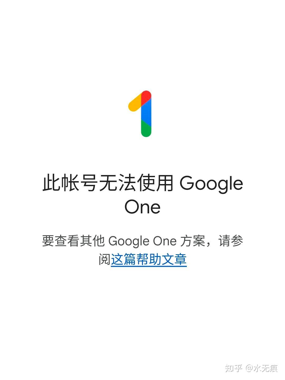 购买谷歌网盘 谷歌云盘 google drive 扩容 google one 谷歌相册 扩容