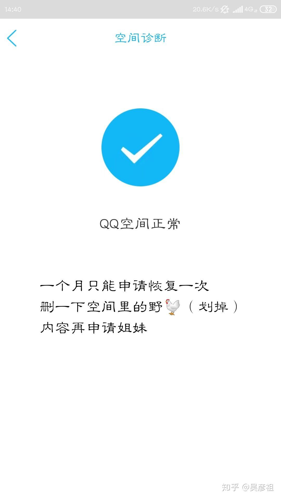 qq空间说说赞平台真人(空间说说赞20个免费真人)