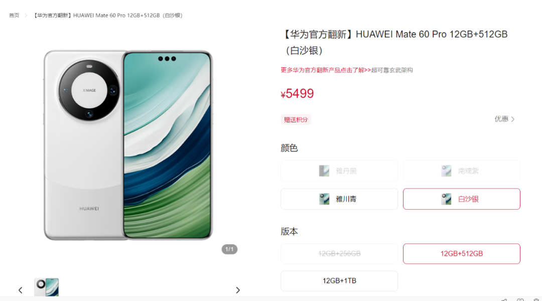 官方翻新机是什么意思(官方翻新机是什么意思真我手机)