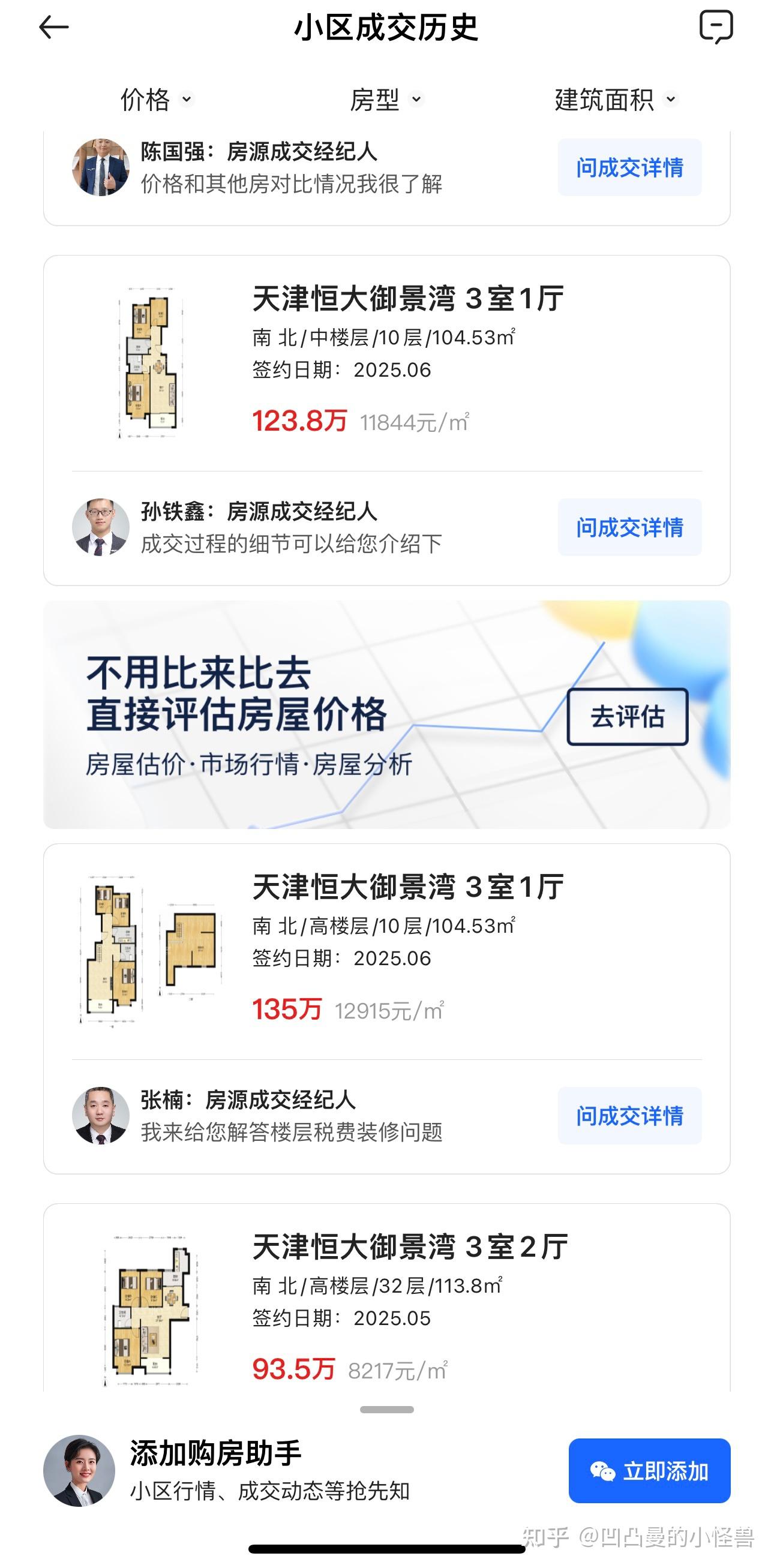 房价跌了好多,现在压力好大不想供了,可是卖掉亏好多,不知道怎么办? - 知乎