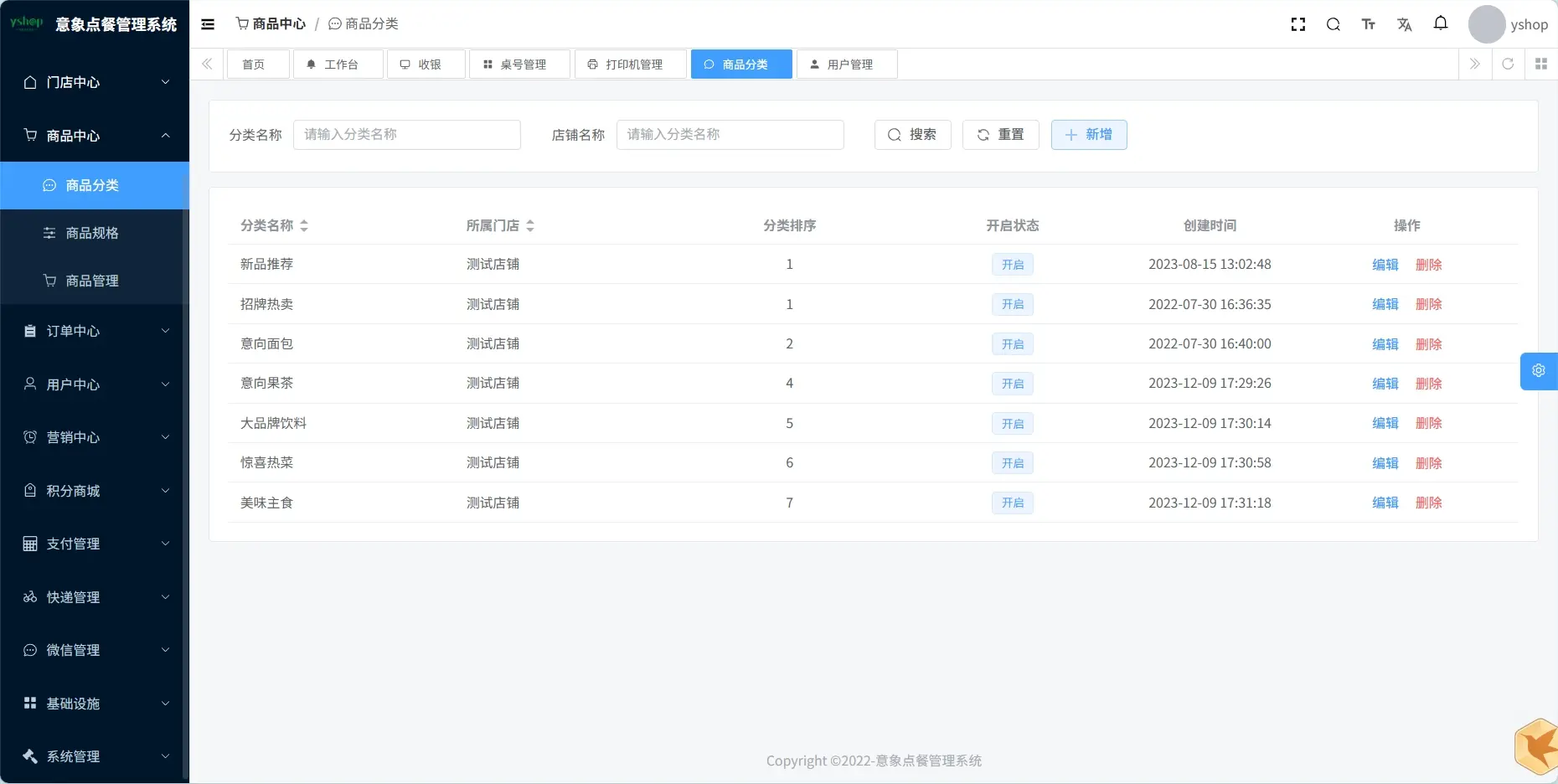 图片[3]-意象点餐管理系统【已开源】（可商用）-小程序俊享空间-程序源码-俊享空间 | 一站式免费资源社区 - 海量软件 / 源码 / 项目 / 壁纸 / 游戏等免费获取