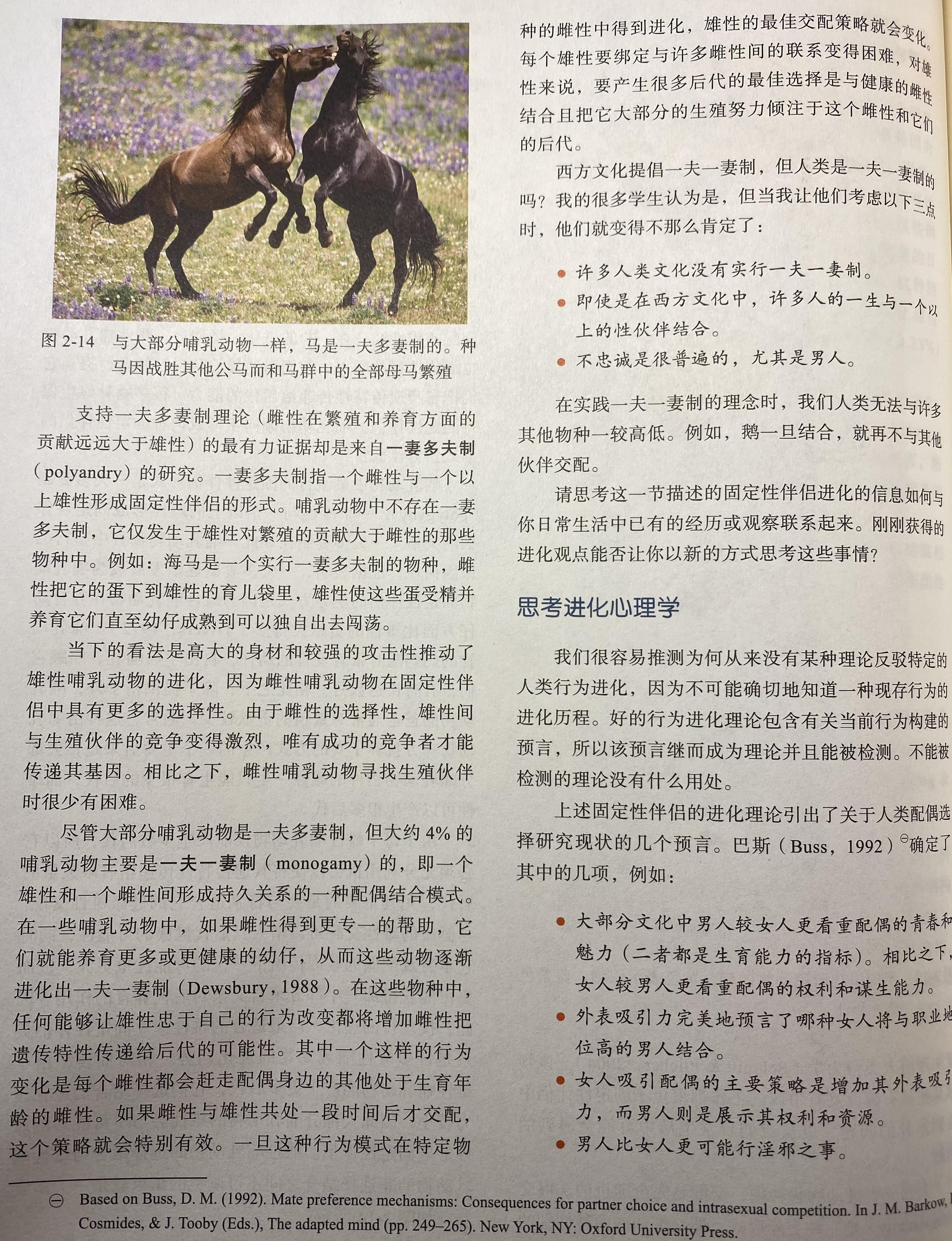 叔本华的著名文章论女人中对女性的负面评价都是出于偏见吗