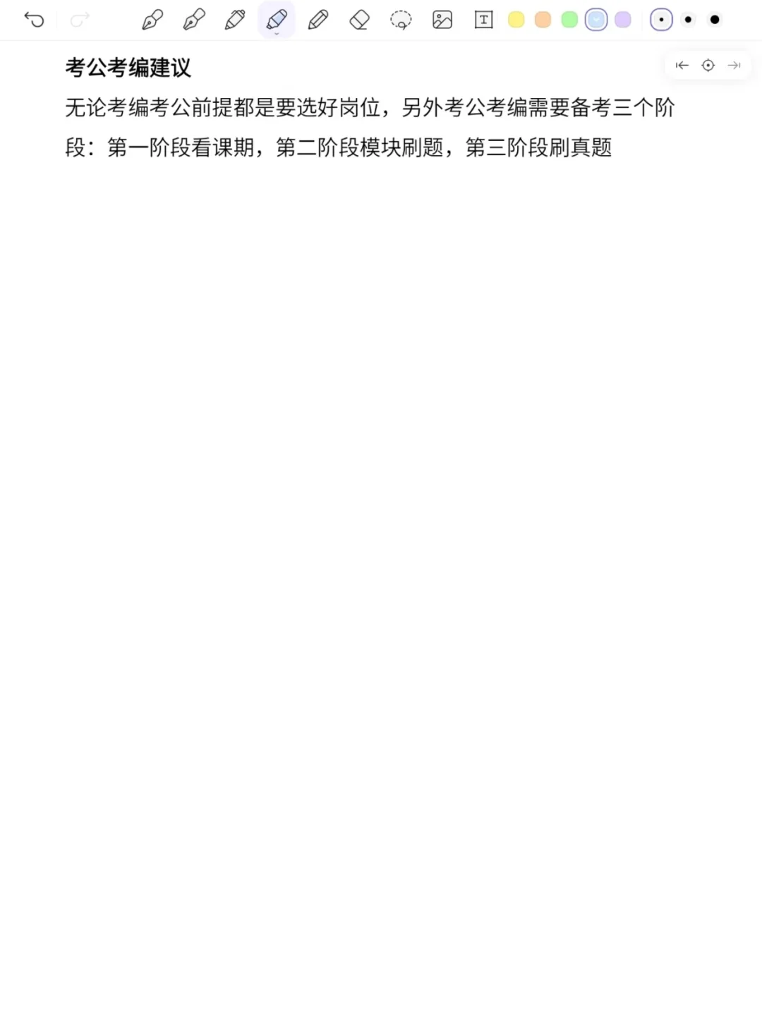 终于有人把考公考编说清楚了! - 知乎
