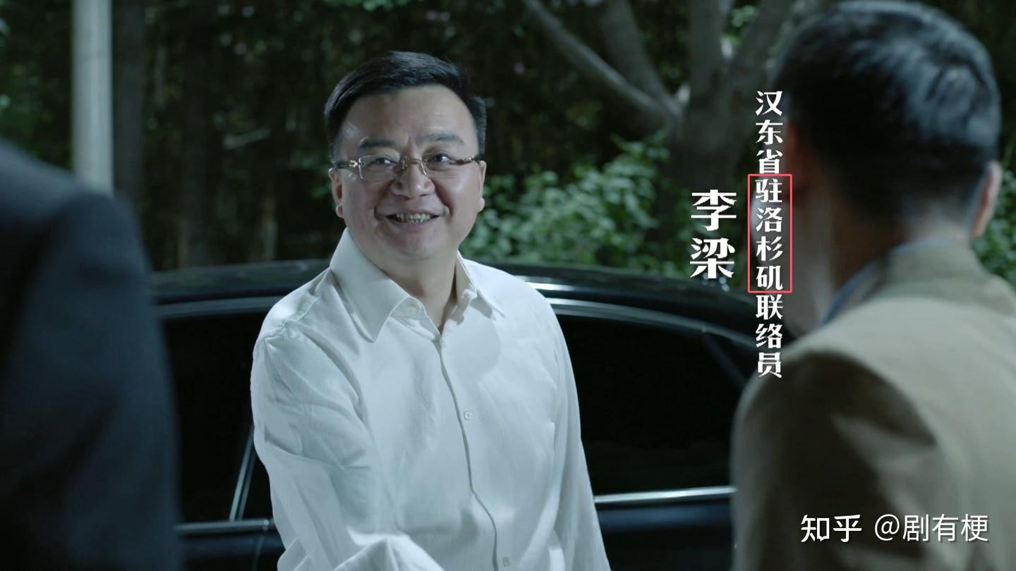 《人民的名义》到底是谁泄露丁义珍的消息?毕竟小毕是赵东来的人 - 知乎