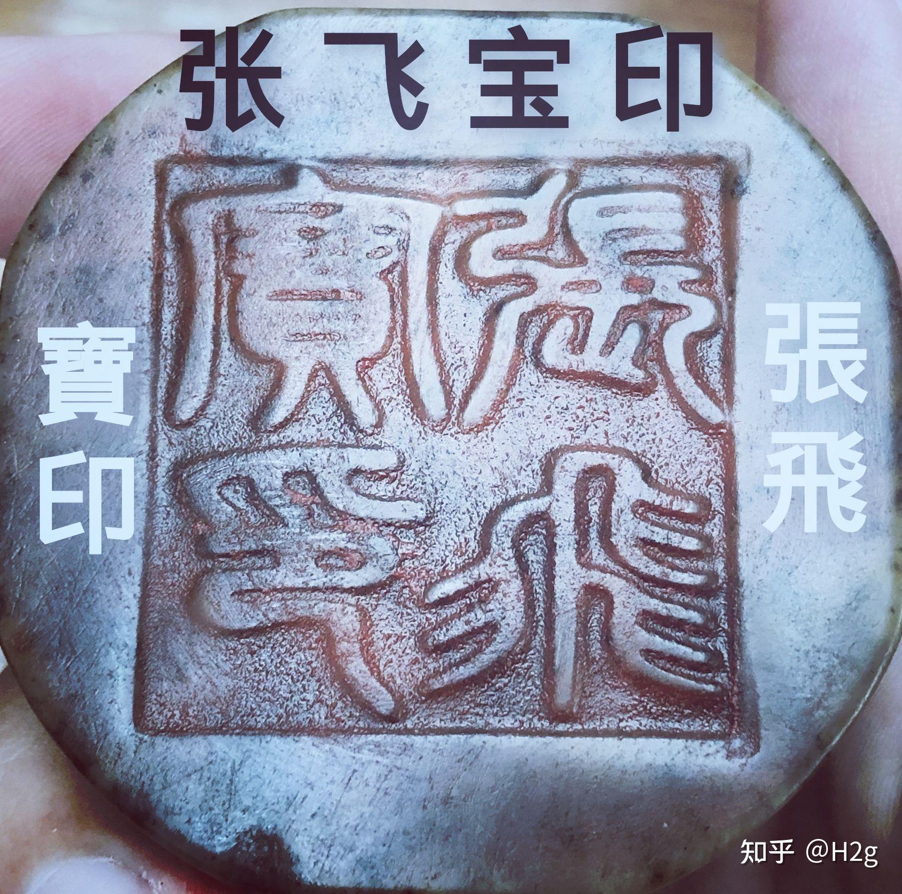 有没有认识这几个篆体字的