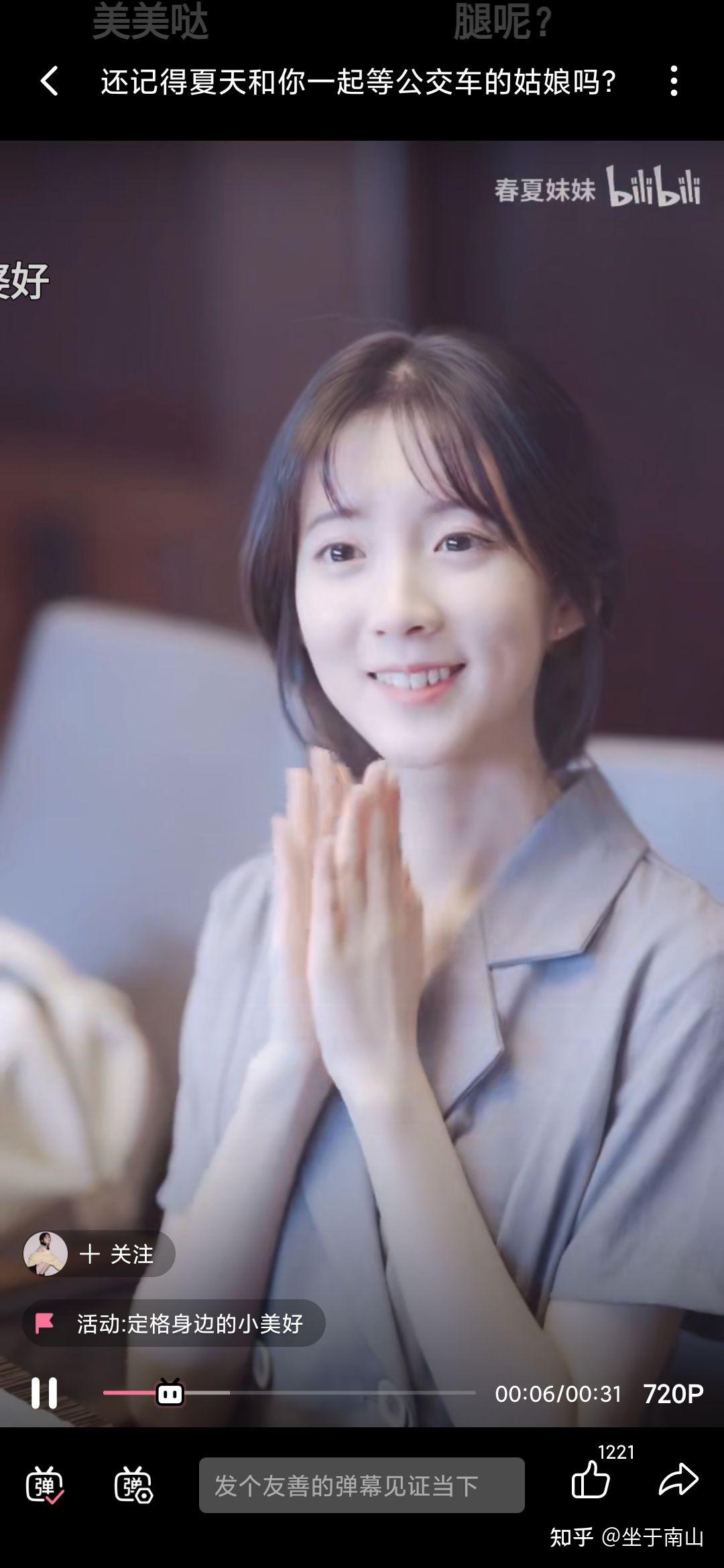 你如何看待b站上的春夏妹妹