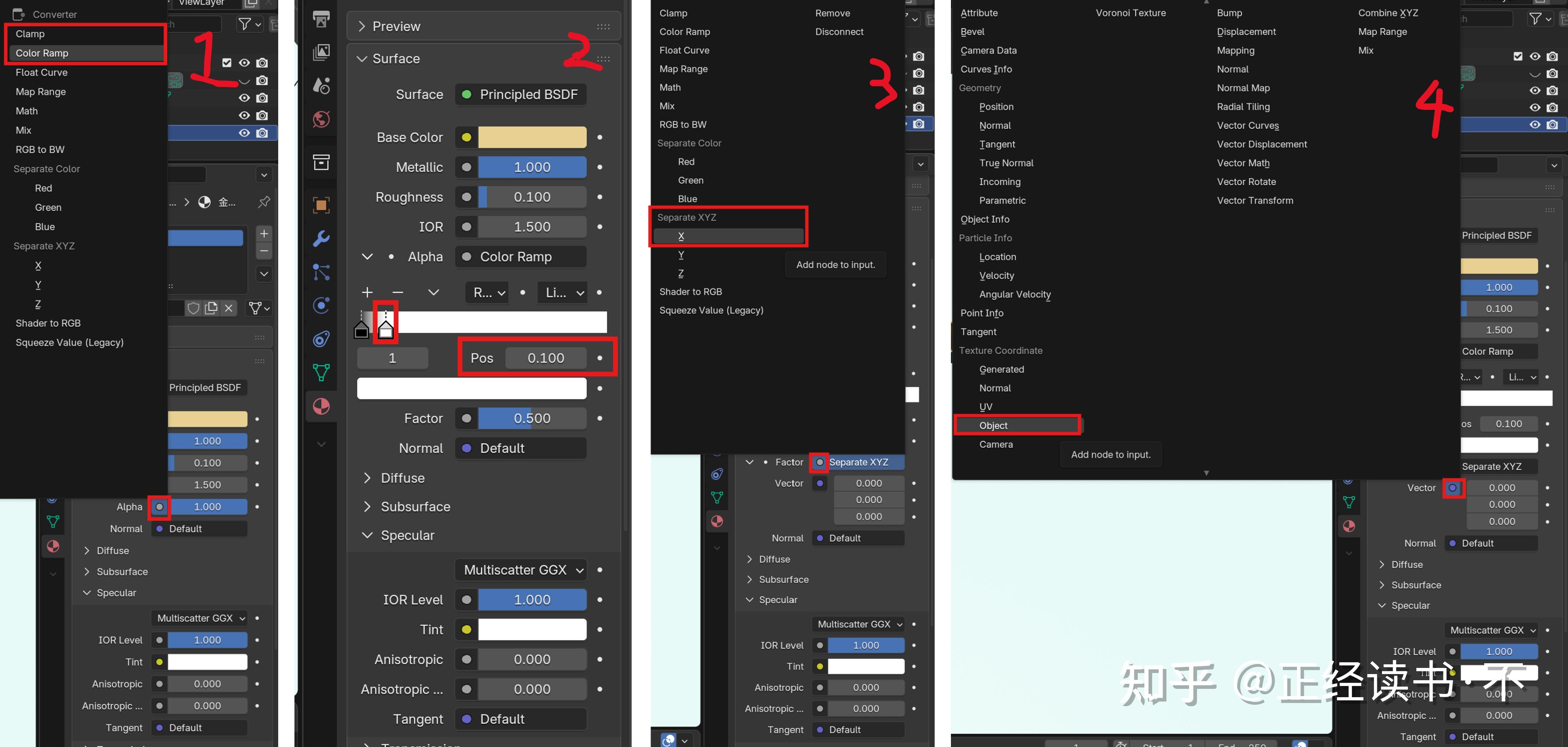 Blender建模（二十八）：关键帧动画·物体消失 - 知乎
