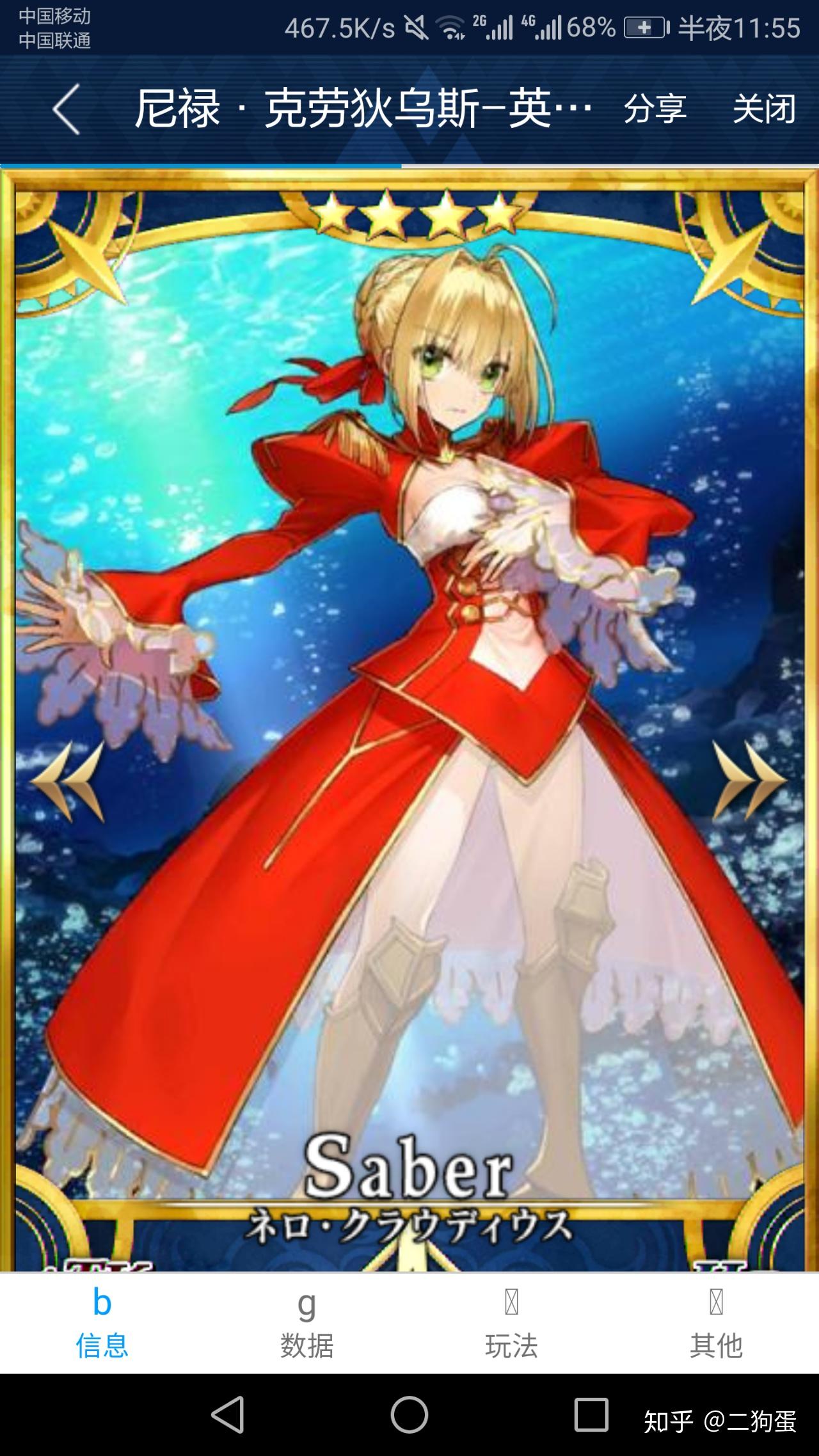 fgo尼禄和阿尔托莉雅发型算同一种么? - 知乎