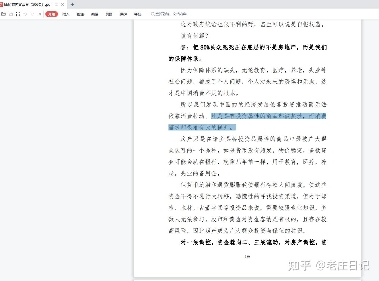 有哪些比较真实的预言? - 知乎