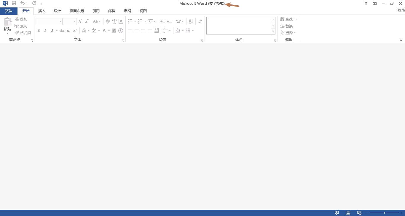 Word按退格键两下的时候,文档就会突然关掉了……怎么才能取消呢? - 知乎