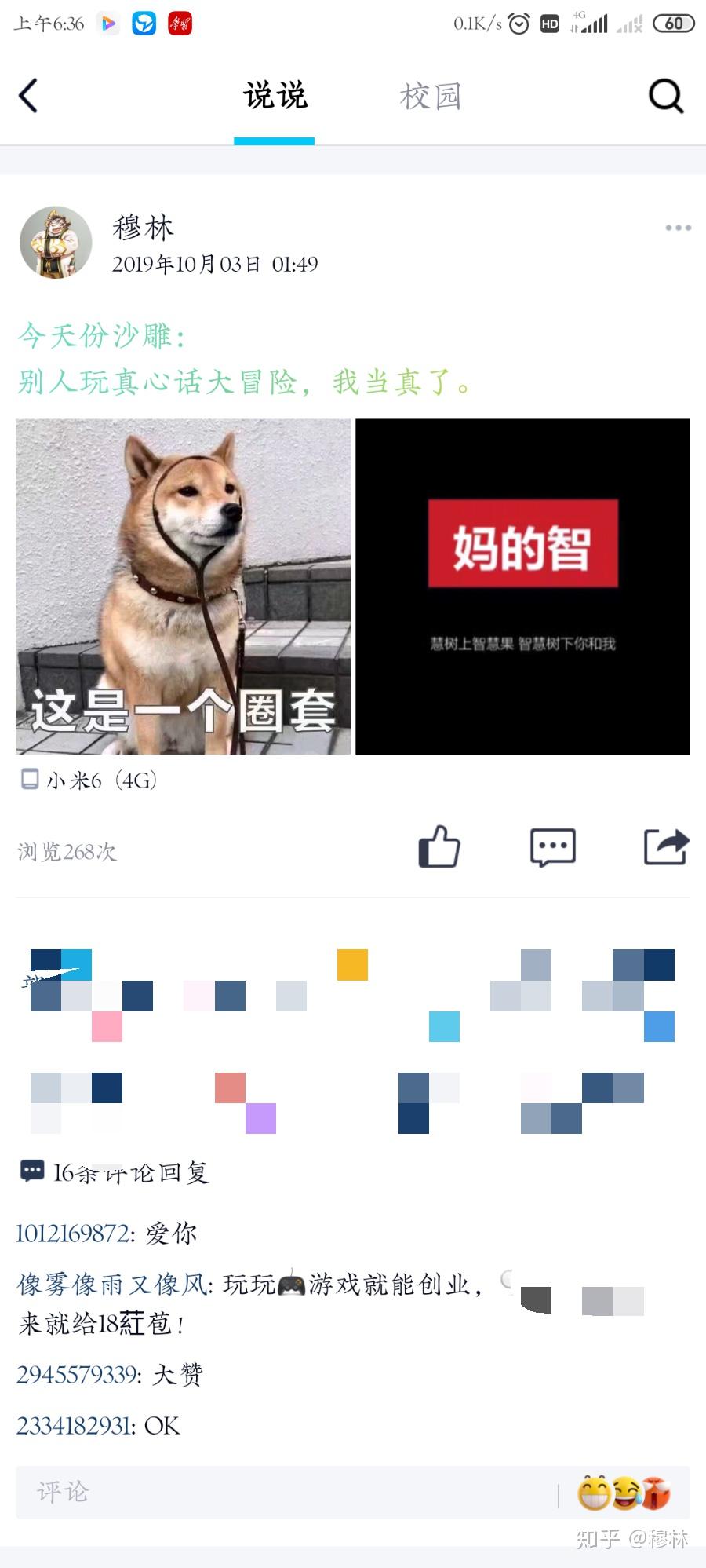qq空间校园官方认证=空间校园认证空间怎么弄