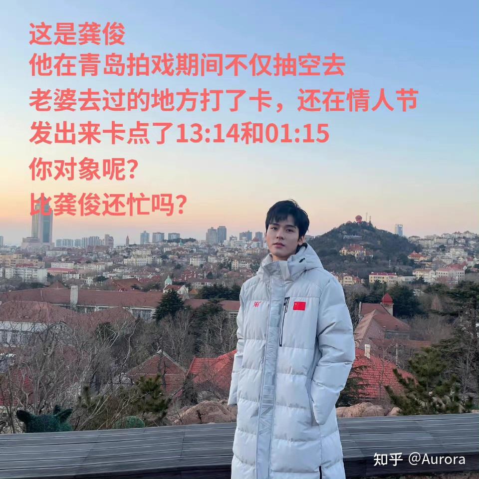 龚俊和徐沐婵现在还在一起吗? - 知乎