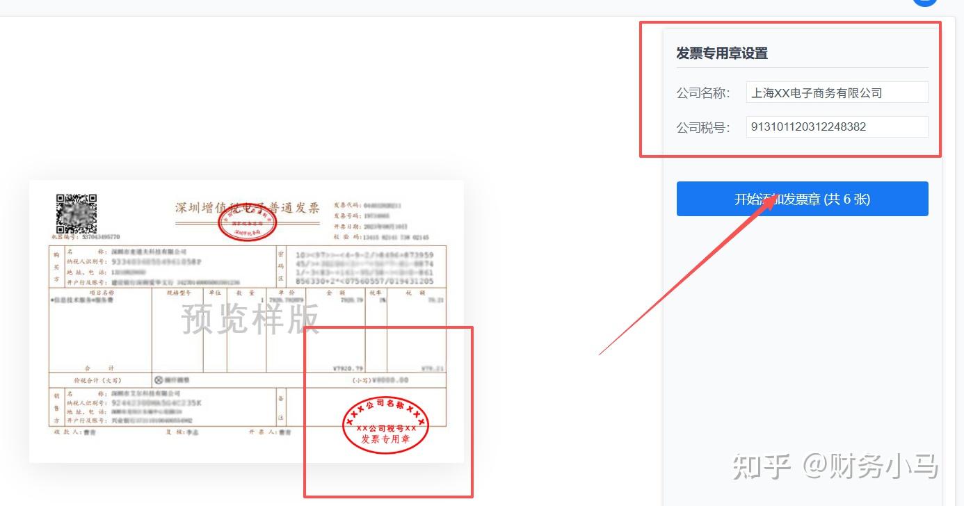 如何批量为PDF发票添加发票专用章：三种实用方法解析 - 知乎