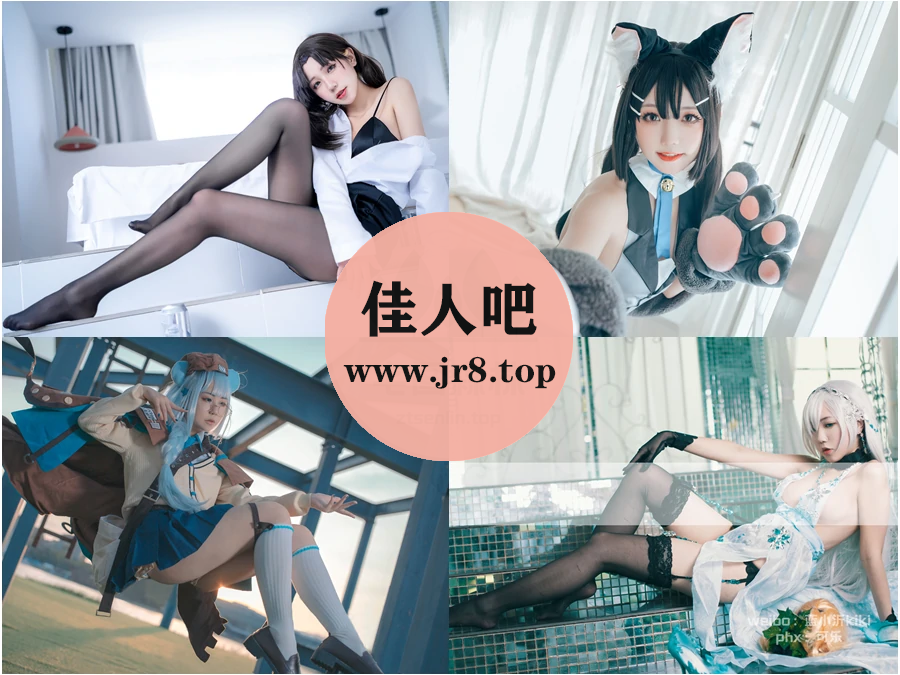 蓝小沂KiKi写真合集下载&汇总[15套-2.5G]-第1张-佳人吧写真资源合集下载
