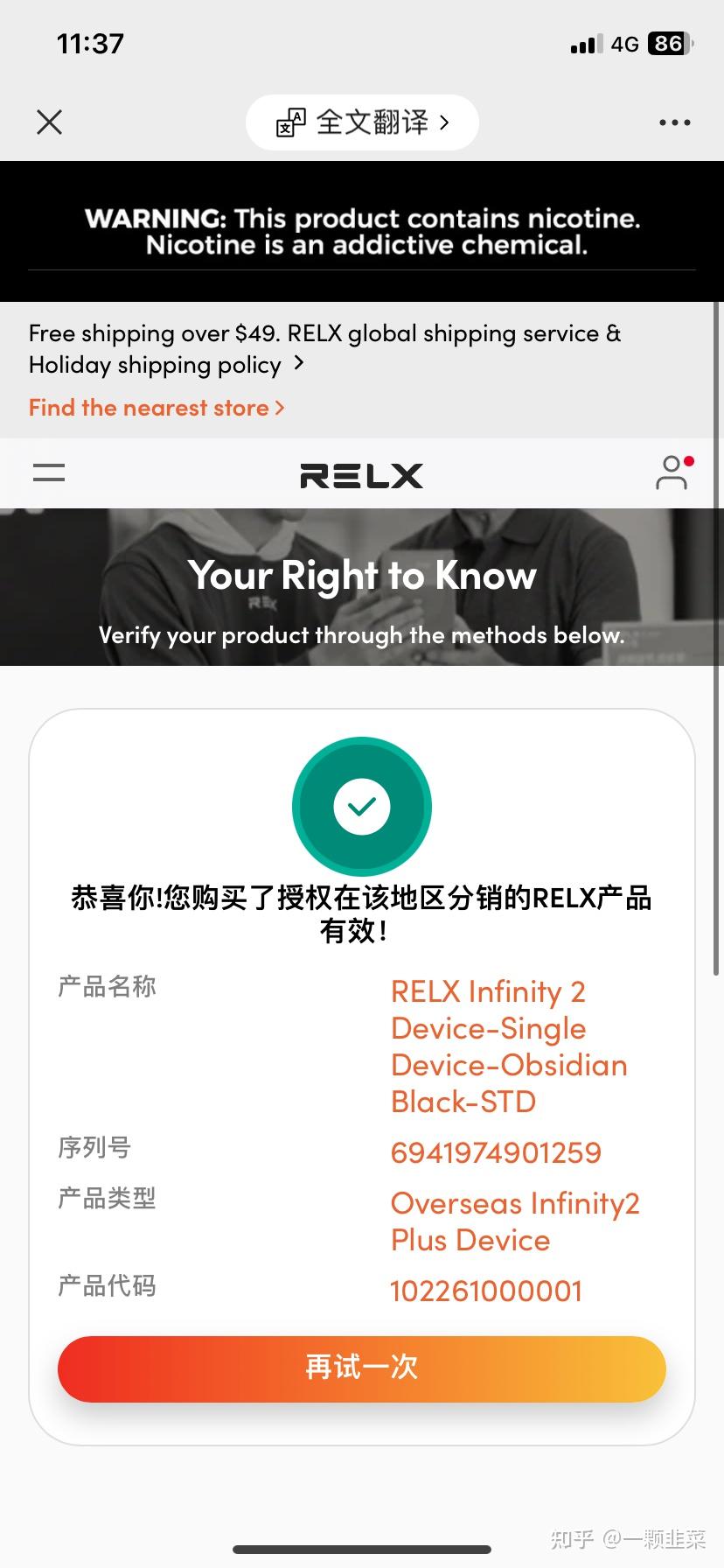 悦刻海外版果味真伪辨别