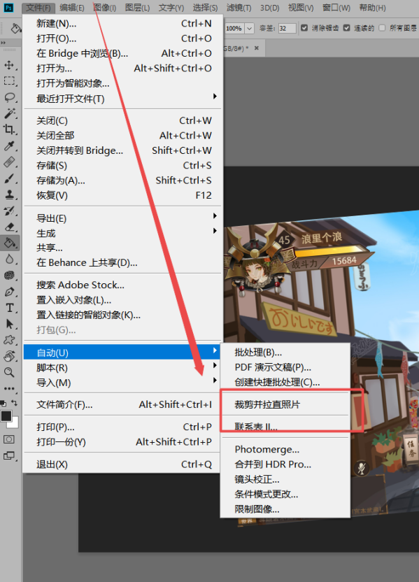 PS裁剪并修齐图片的方法 - 知乎