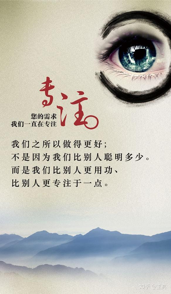 专注,是一个人最大的武器 - 知乎