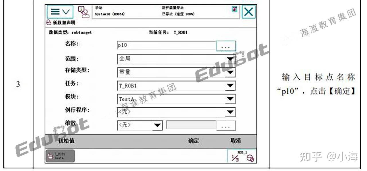 Abb Control Touch Script Editor Example ABB知识点22:程序编辑与执行 - 知乎