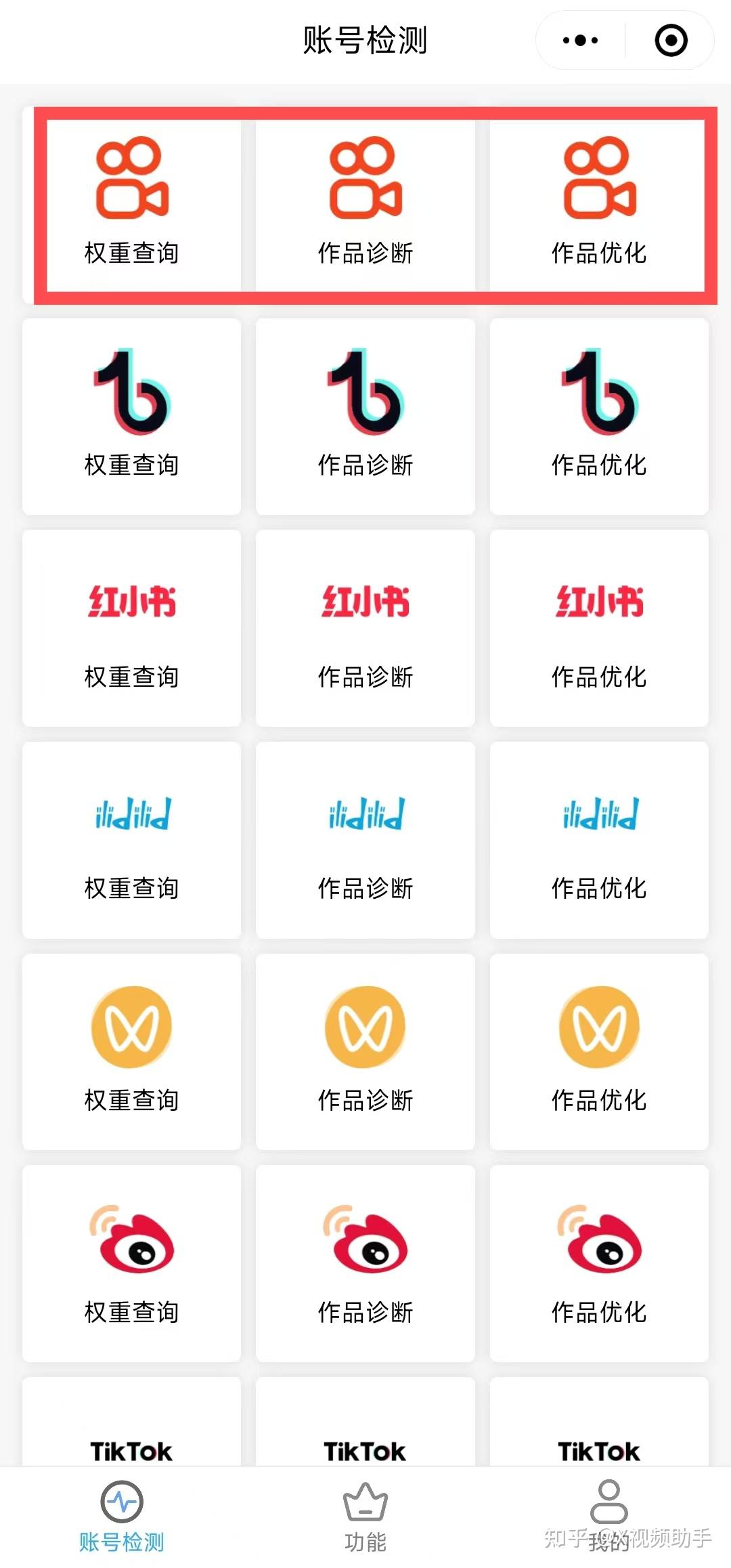 免费查权重工具快手账号=免费查权重工具快手账号是什么