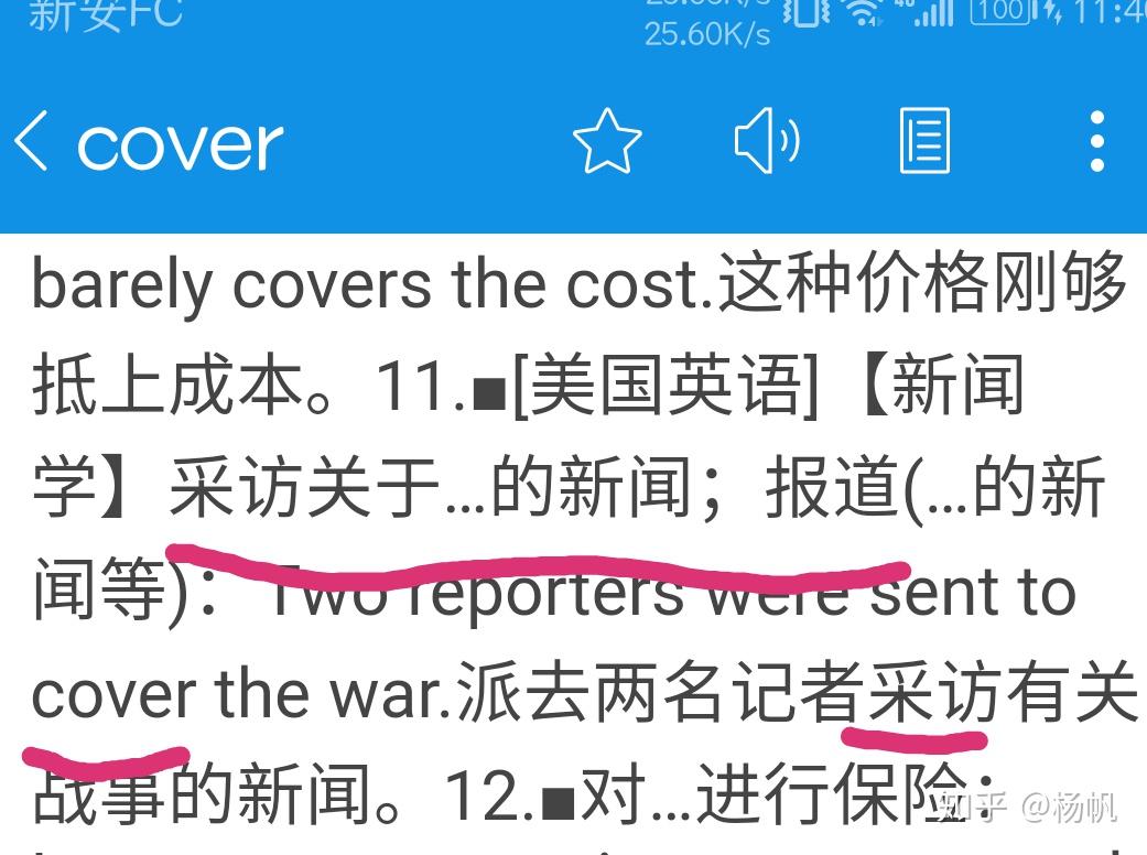 这里cover怎么翻译?