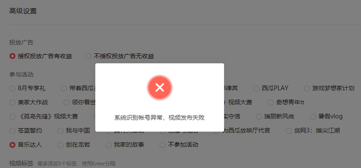 今日头条能解封吗(今日头条封禁解封时间)