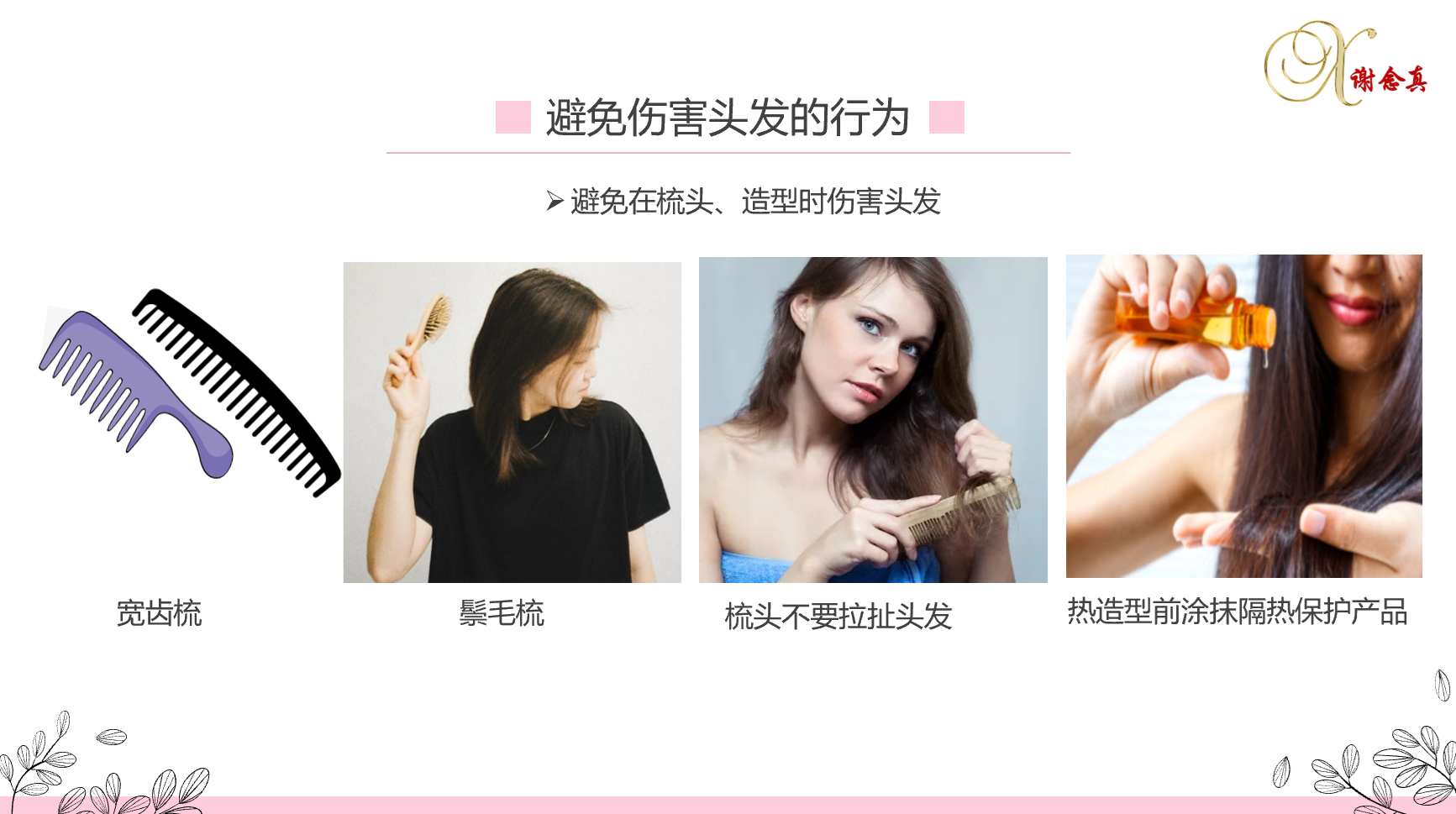如何养护出健康光泽的头发?全方位4大维度科学护发指南 - 知乎