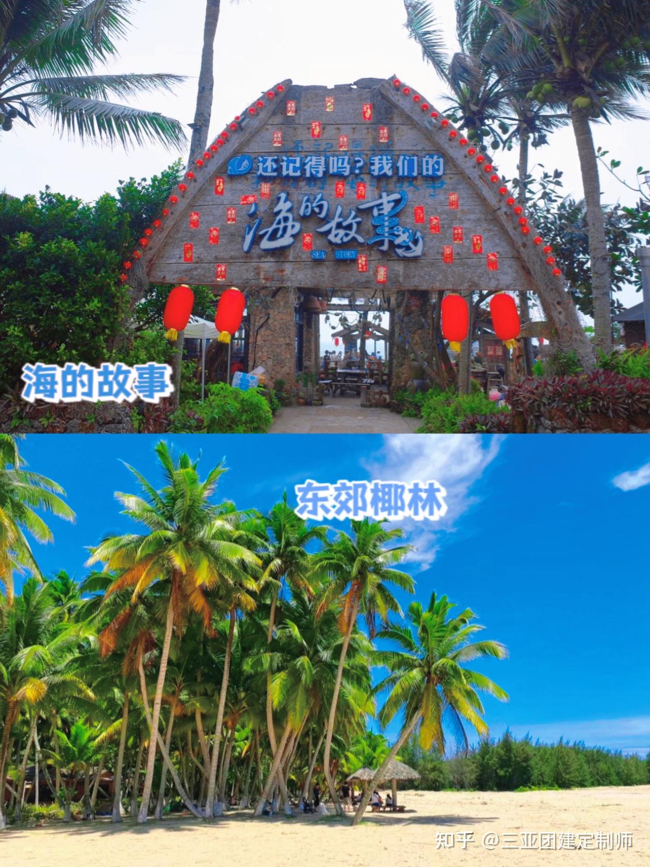 海南小众团建:5天4晚环岛游(骑行+浆板+冲浪+美丽小岛) - 知乎
