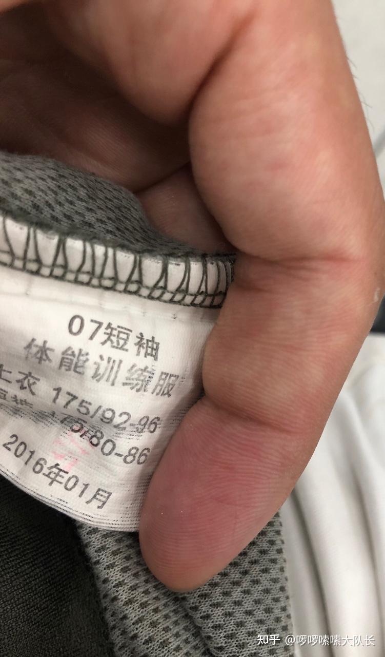 07式体能训练服怎样辨别仿品和配发品有了解的朋友给个参考谢谢