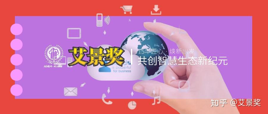 2025艾景奖品牌升级，拥抱新质生产力 - 知乎