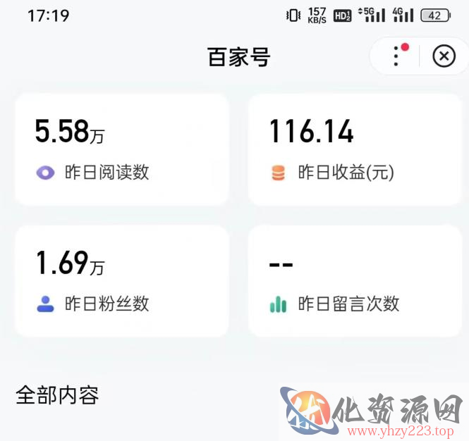 热狐计划·ChatGPT实操百家号每日收益一百块，百家号最新玩法，在家也能轻松赚钱！