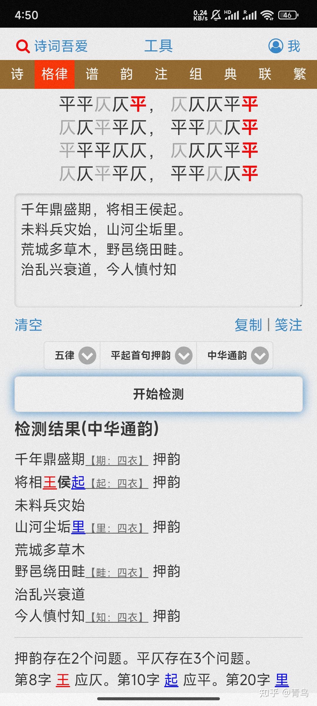 我是一名诗词爱好者，大家能客观的评价一下这首诗吗？（不要攻击，而是理性分析）? - 知乎