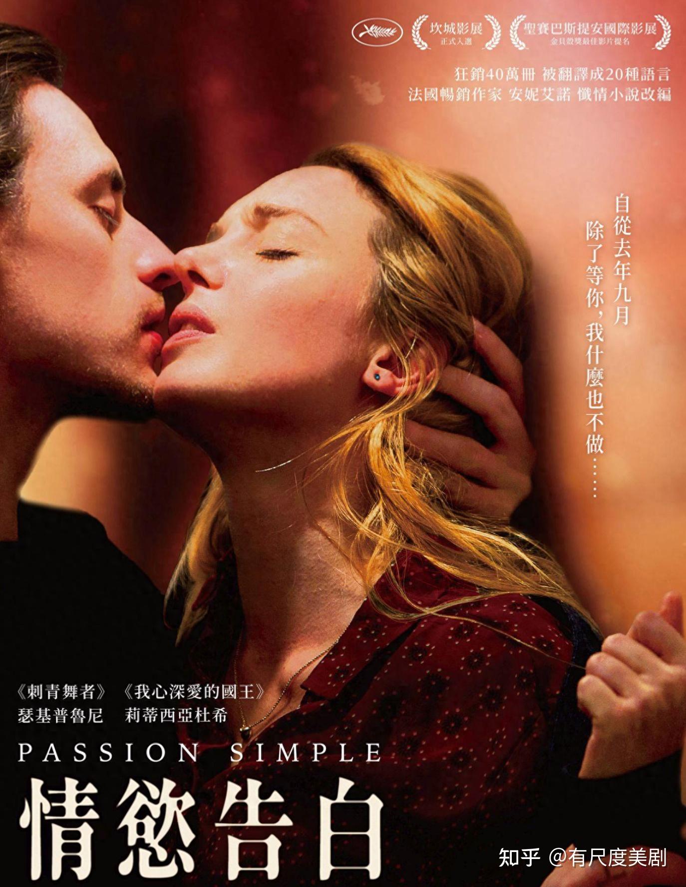 为什么法国爱情电影的尺度很大?