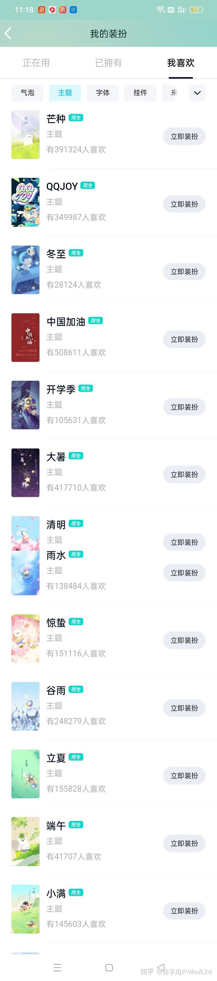 qq个性装扮亮度=个性装扮怎么设置字体大小