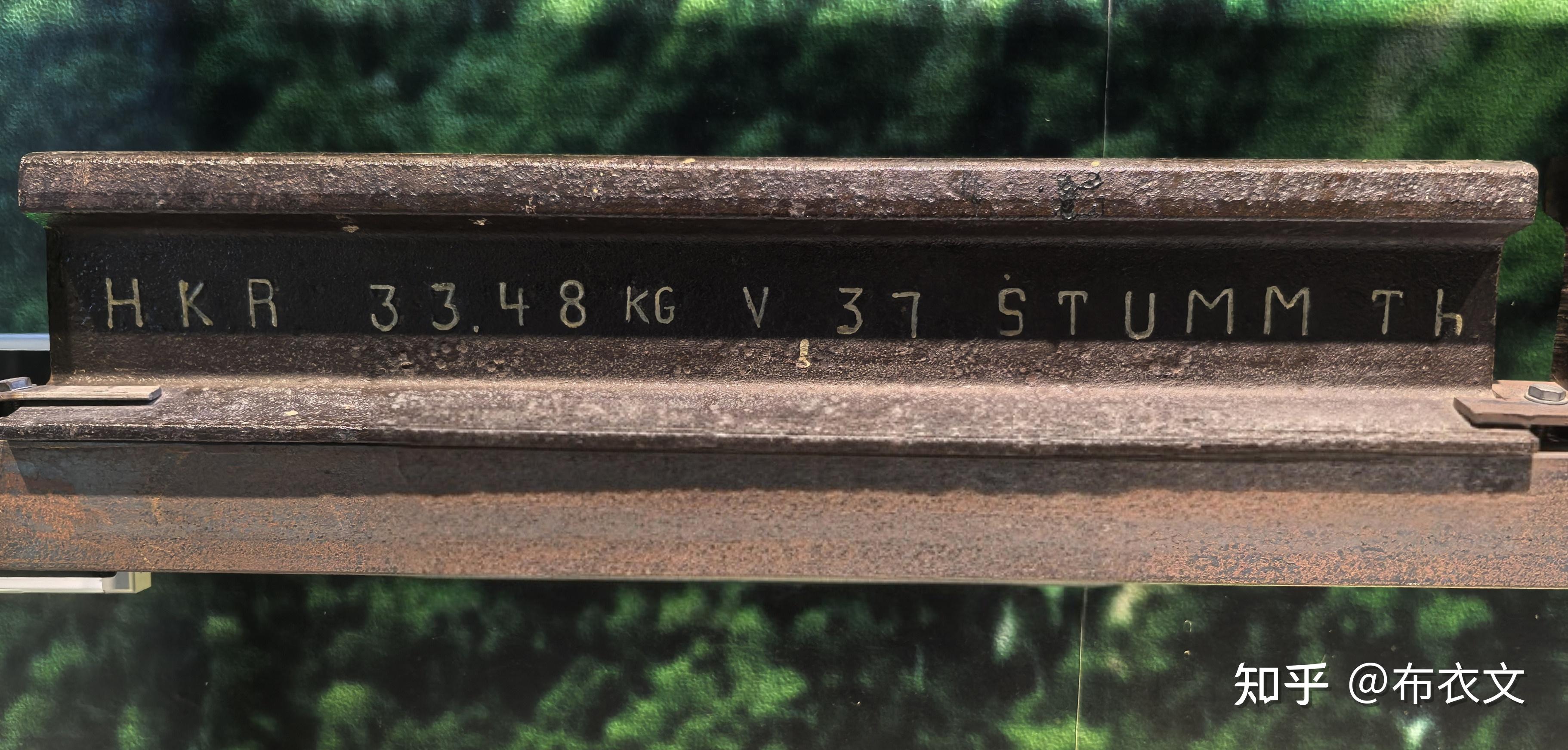 寻踪中国近代钢轨：德国斯图姆（STUMM）公司钢轨 - 知乎