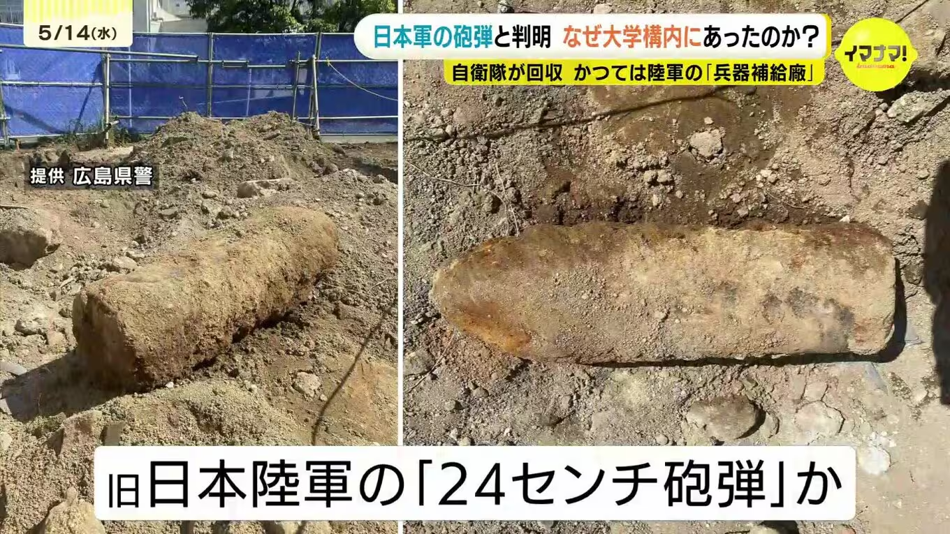 日本广岛大学发现疑似未爆弹,如何处理这类未爆弹才能确保安全? - 知乎