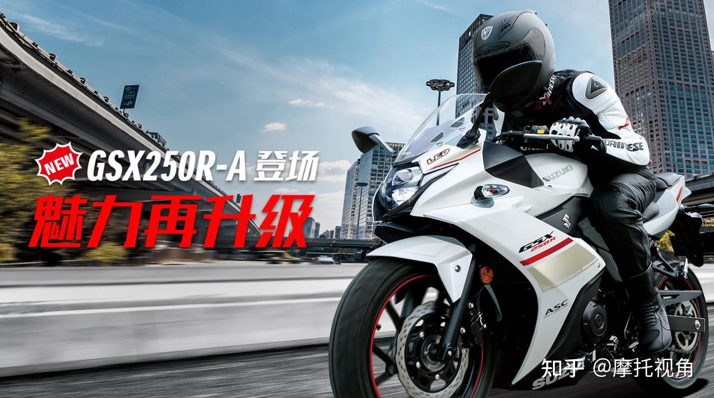 豪爵铃木gsx250和dr300怎么选新手两款车型都喜欢