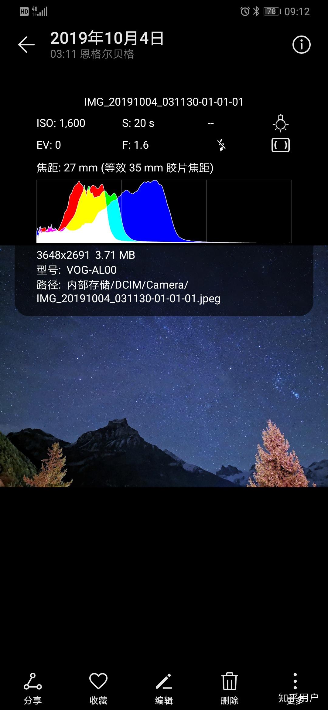 关于华为p30如何拍摄星空? - 知乎