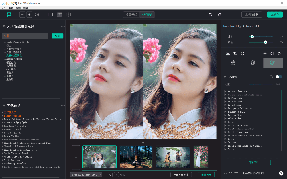 图片[2]-完全不懂PS，也能用AI自动修出大片！全自动、批量、智能修图，Ai后期调色修图 Perfectly Clear WorkBench-电脑软件俊享空间-软件工具-俊享空间 | 一站式免费资源社区 - 海量软件 / 源码 / 项目 / 壁纸 / 游戏等免费获取