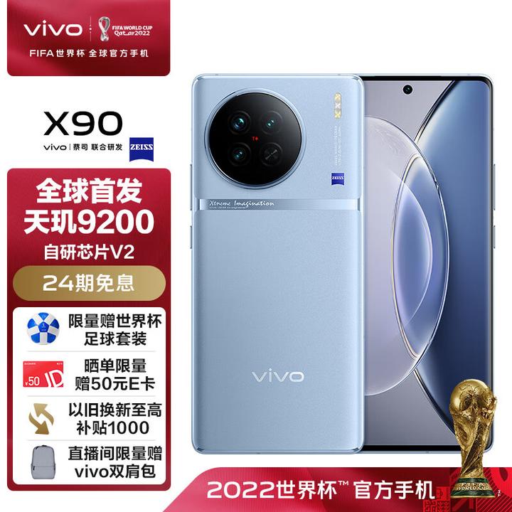 日本初！新品！日本語可！Vivo X90pro  ワールドカップコラボ 赤256