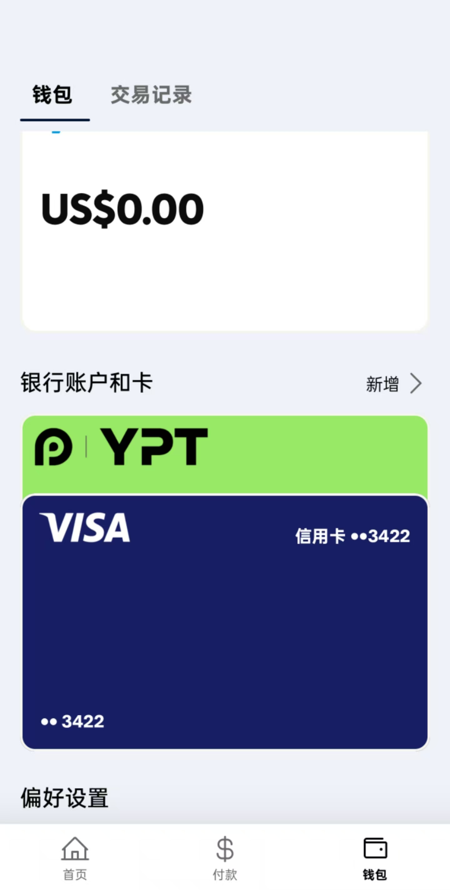 别再愁没国外卡了！教你用PayPal丝滑订阅一美元的ChatGPT Team（内附防封教程） - 知乎