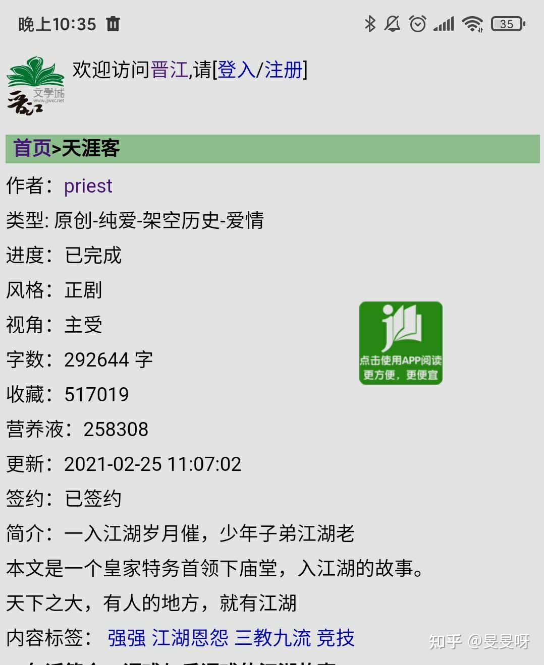如何评价《山河令》的编剧小初nada?