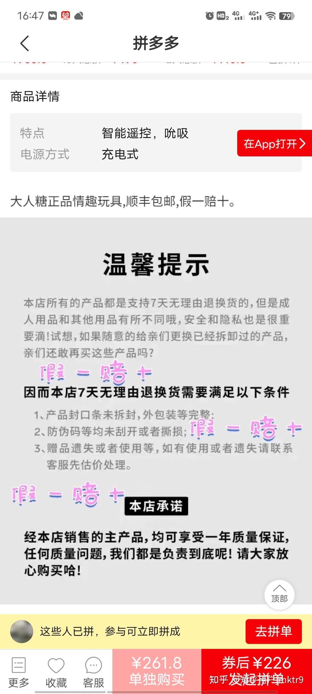 拼多多乱罚款谁能为我们小商家做主