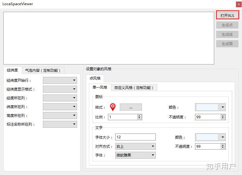 excel表格中多个经纬度地点，怎样在地图上同时标注出来？ - 知乎