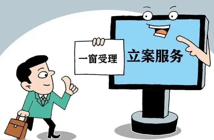 受理和立案的区别，你知道么？ - 知乎