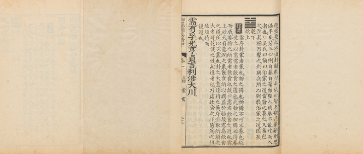 《易经》句读之需卦 - 知乎
