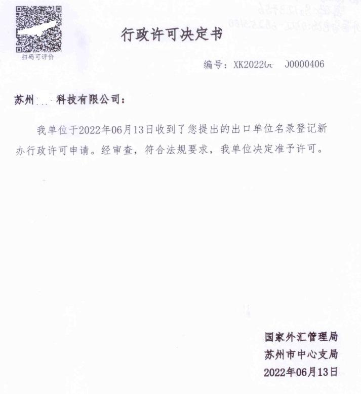 进出口代理公司_电子口岸入网条件_办理进出口权流程