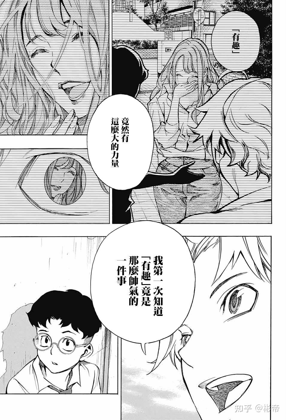 如何评价小畑健新作笑波冲天